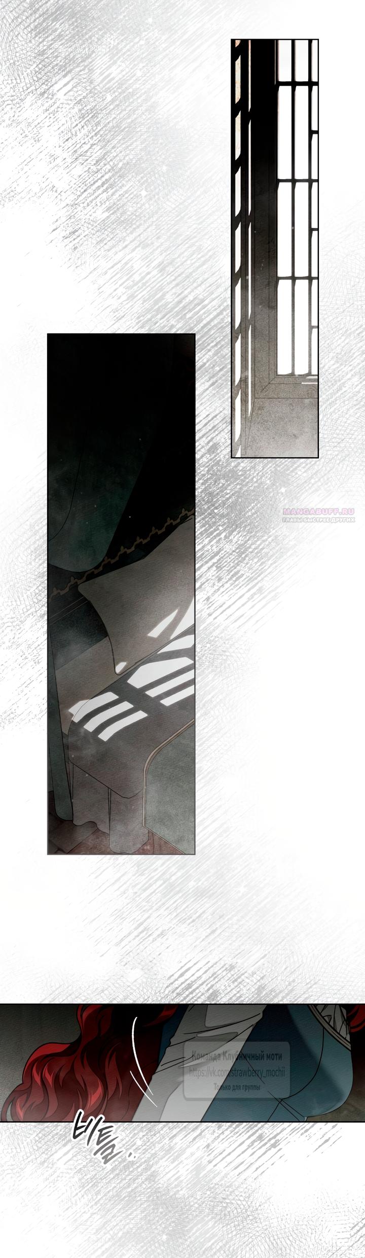 Манга Под дубом - Глава 146 Страница 18