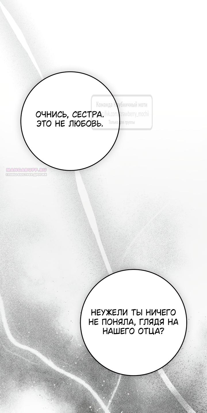 Манга Под дубом - Глава 146 Страница 38