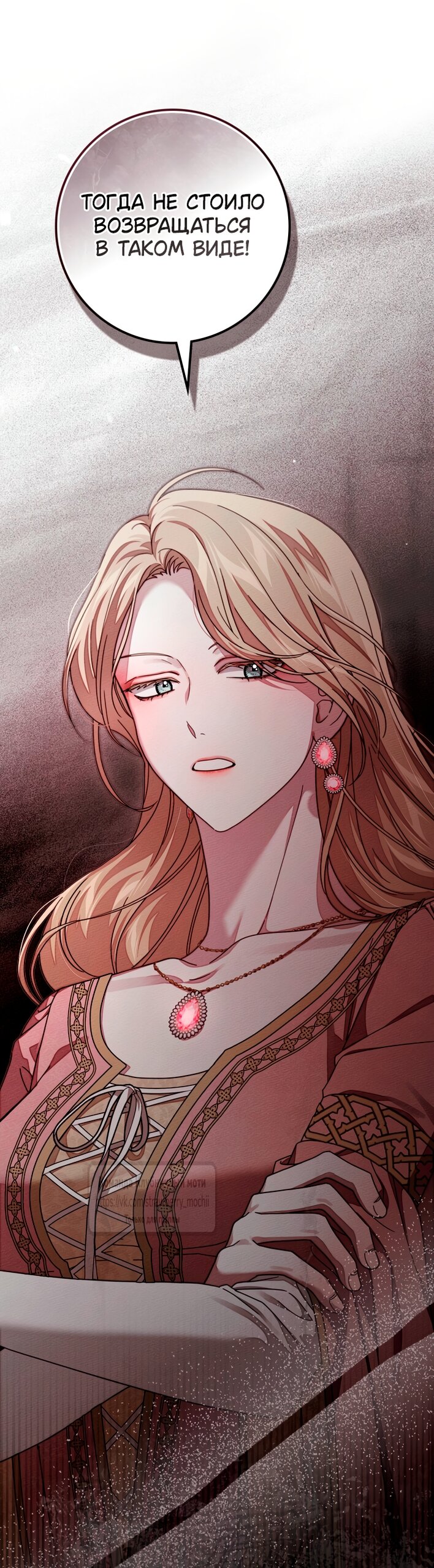 Манга Под дубом - Глава 146 Страница 32