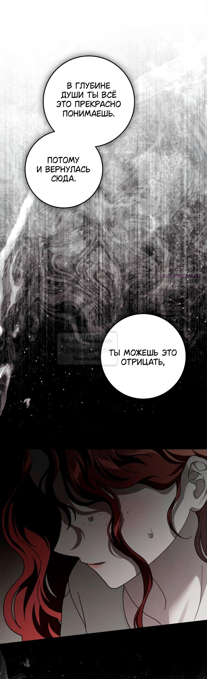 Манга Под дубом - Глава 146 Страница 46