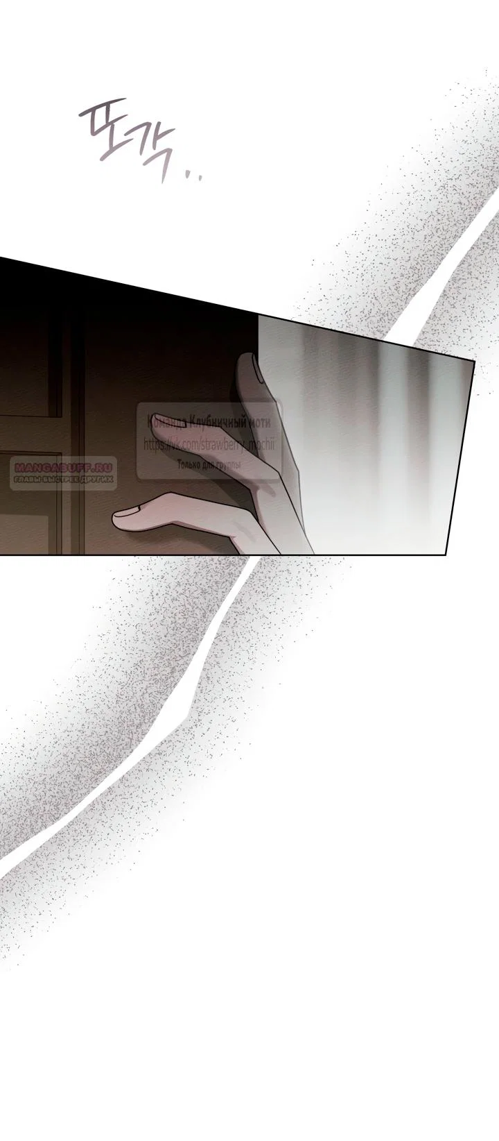 Манга Под дубом - Глава 146 Страница 50