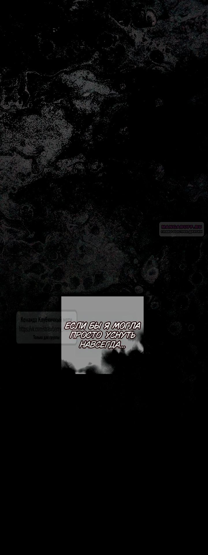 Манга Под дубом - Глава 146 Страница 22