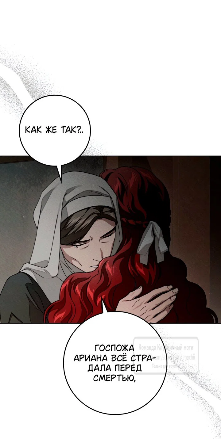 Манга Под дубом - Глава 146 Страница 9