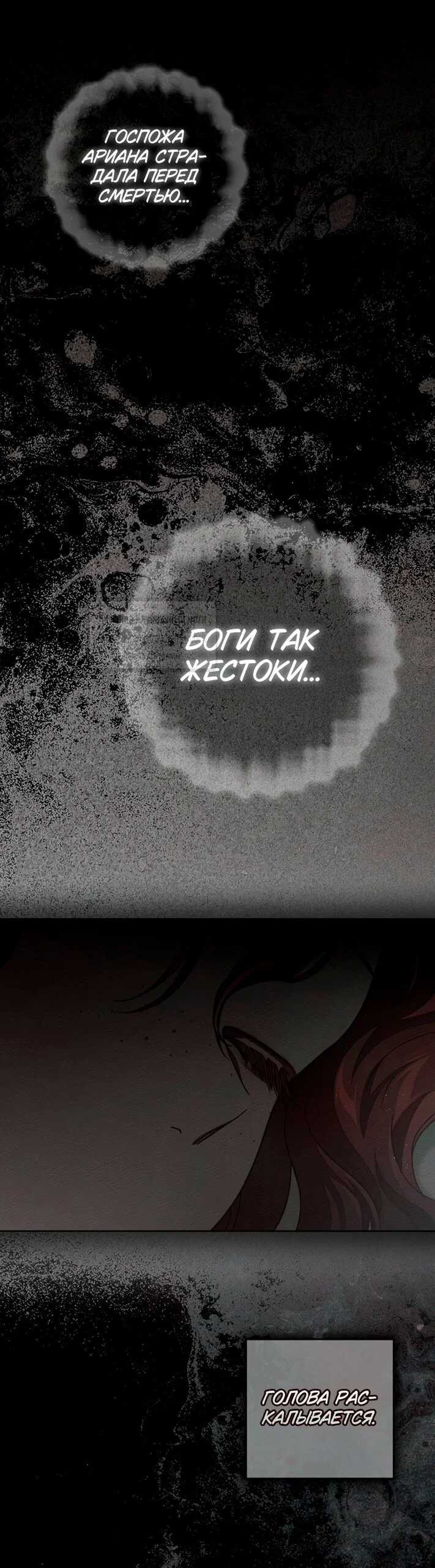 Манга Под дубом - Глава 146 Страница 21