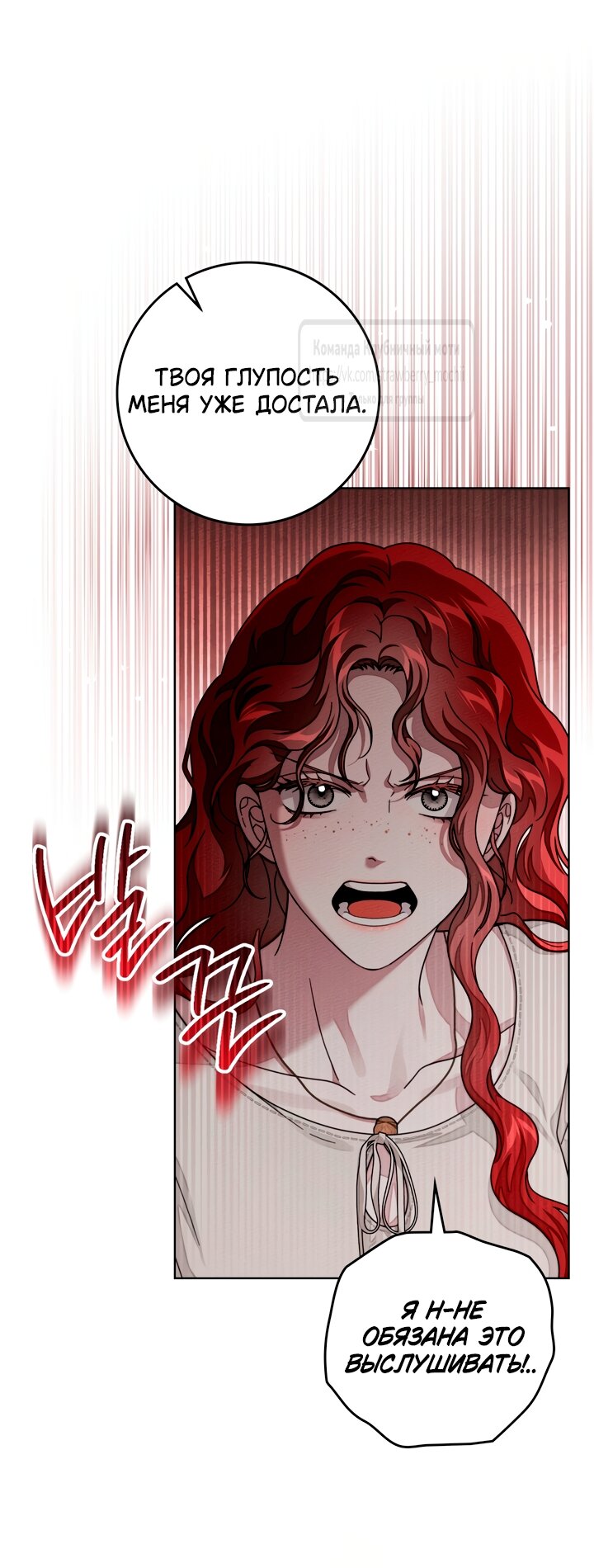 Манга Под дубом - Глава 146 Страница 31