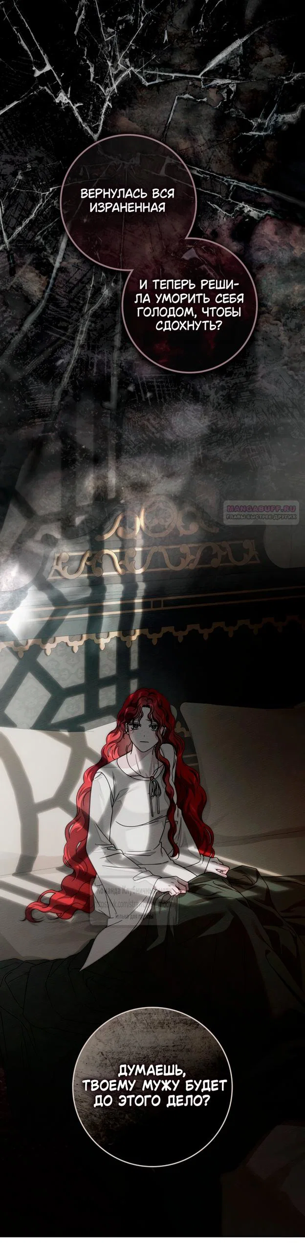 Манга Под дубом - Глава 146 Страница 34