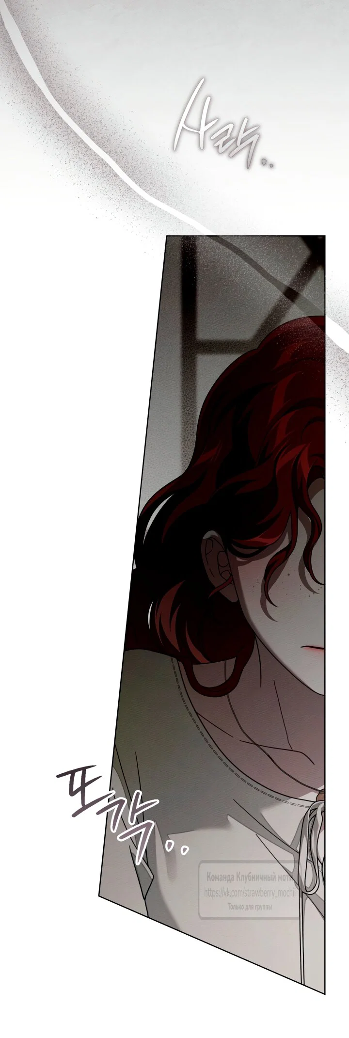 Манга Под дубом - Глава 146 Страница 49