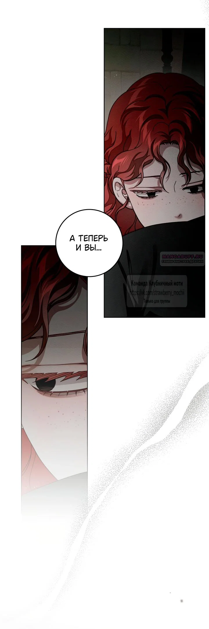 Манга Под дубом - Глава 146 Страница 10