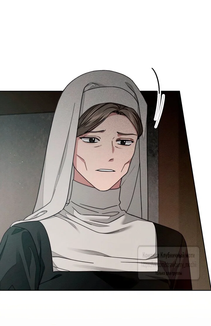 Манга Под дубом - Глава 146 Страница 7