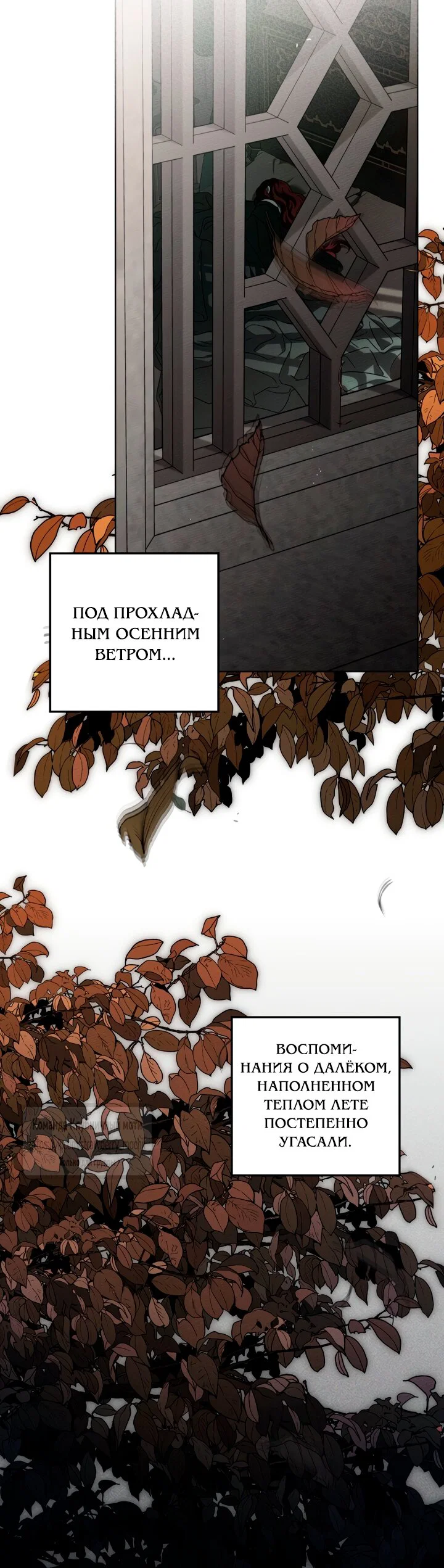 Манга Под дубом - Глава 146 Страница 65