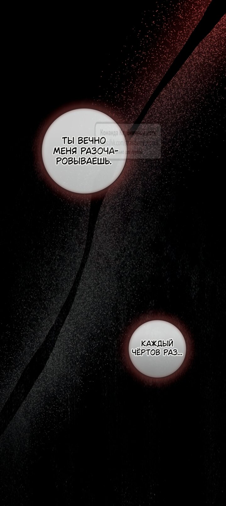 Манга Под дубом - Глава 146 Страница 52