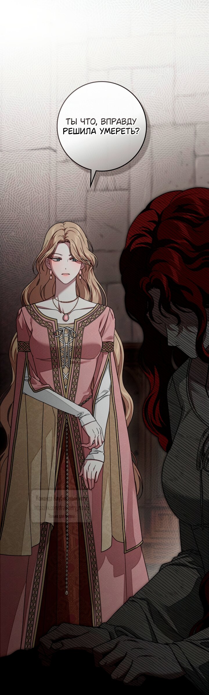 Манга Под дубом - Глава 146 Страница 28