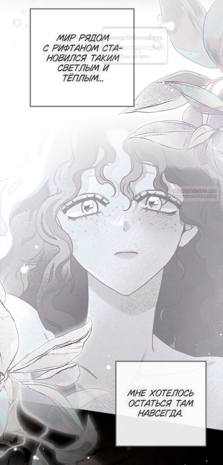 Манга Под дубом - Глава 146 Страница 58