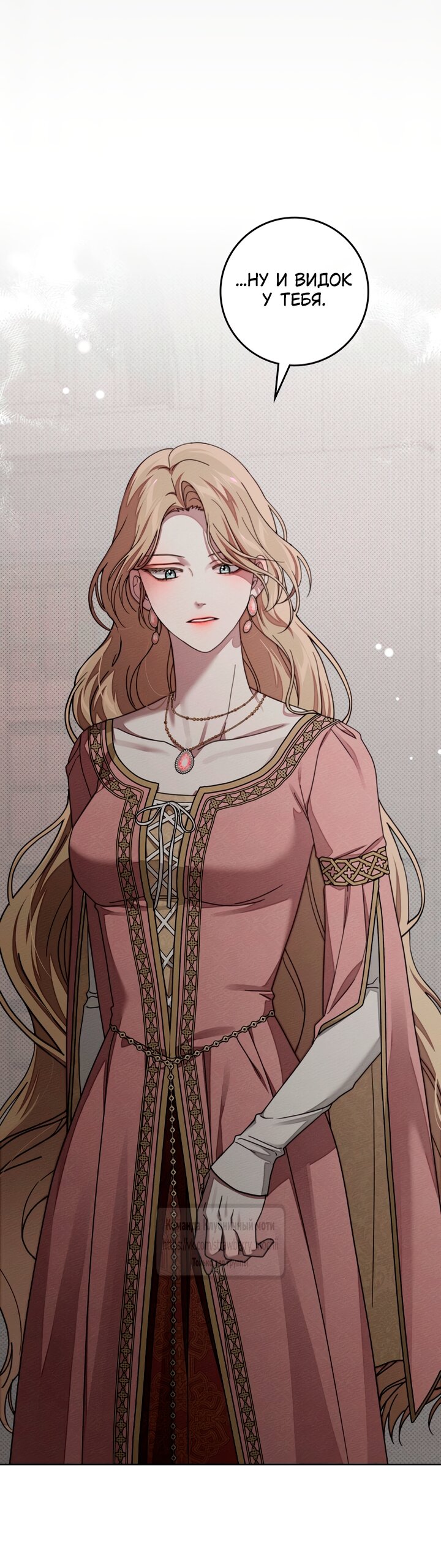 Манга Под дубом - Глава 146 Страница 24