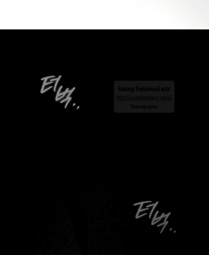 Манга Под дубом - Глава 146 Страница 4