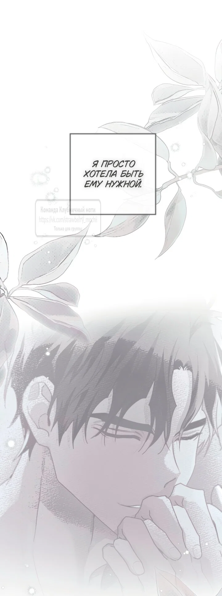 Манга Под дубом - Глава 146 Страница 57