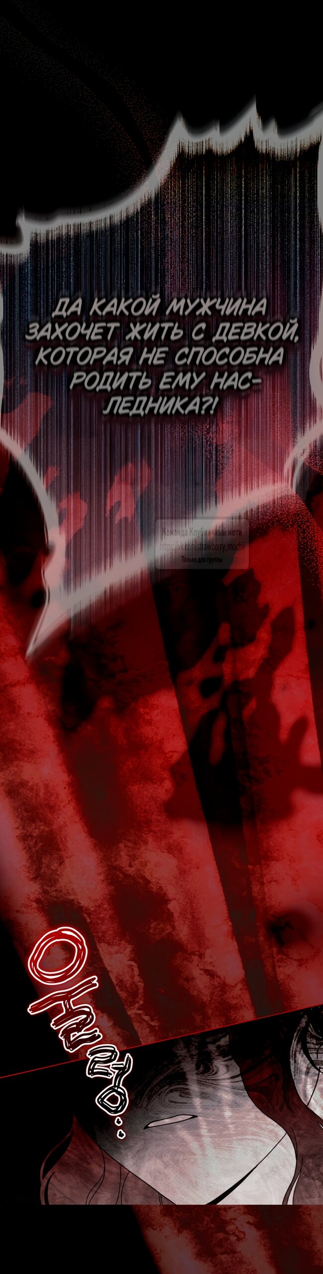 Манга Под дубом - Глава 146 Страница 12