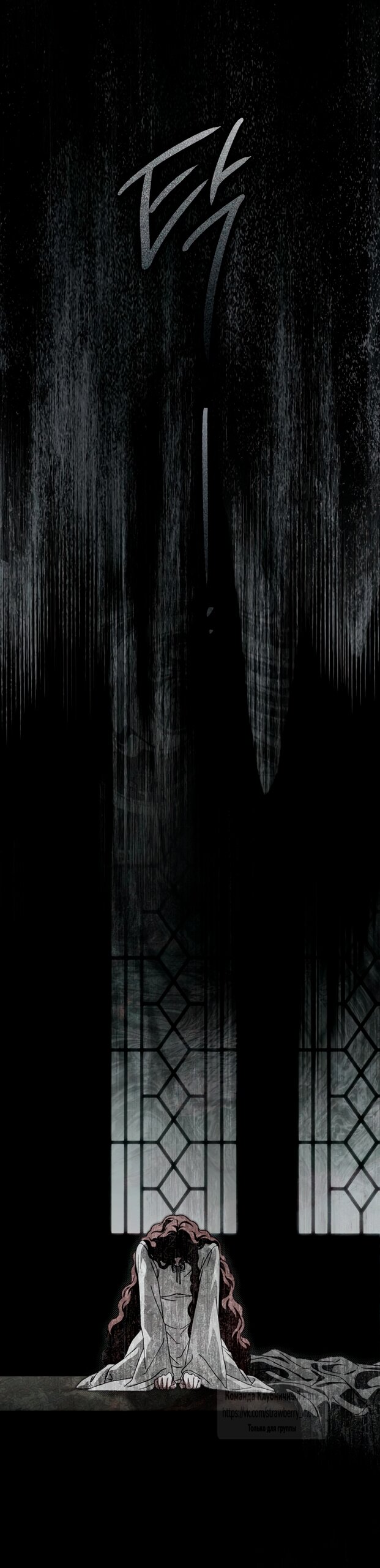 Манга Под дубом - Глава 146 Страница 53