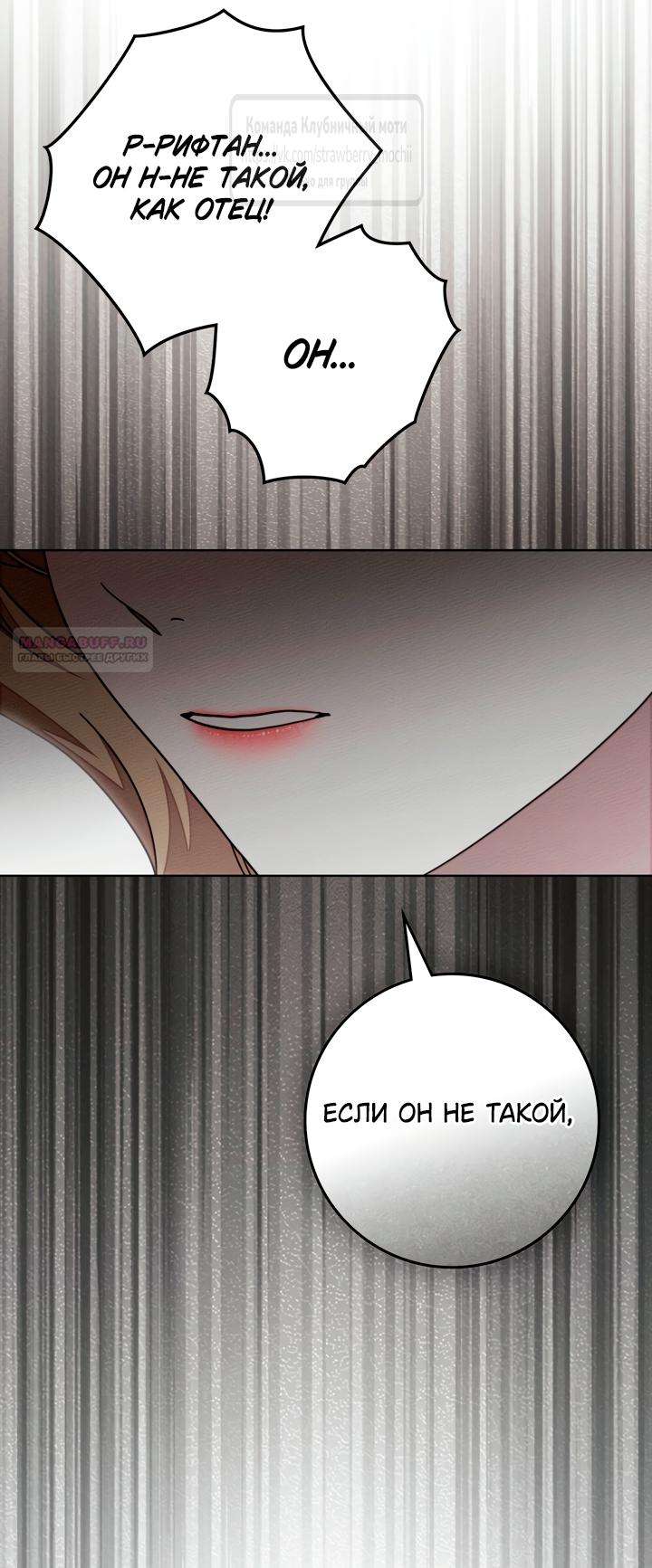 Манга Под дубом - Глава 146 Страница 42