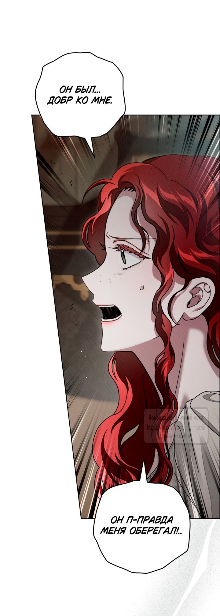 Манга Под дубом - Глава 146 Страница 36