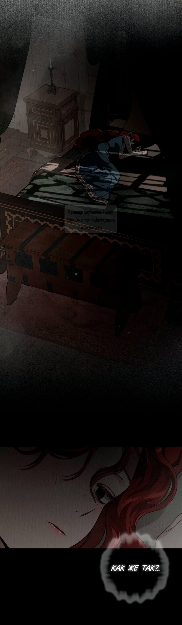 Манга Под дубом - Глава 146 Страница 20