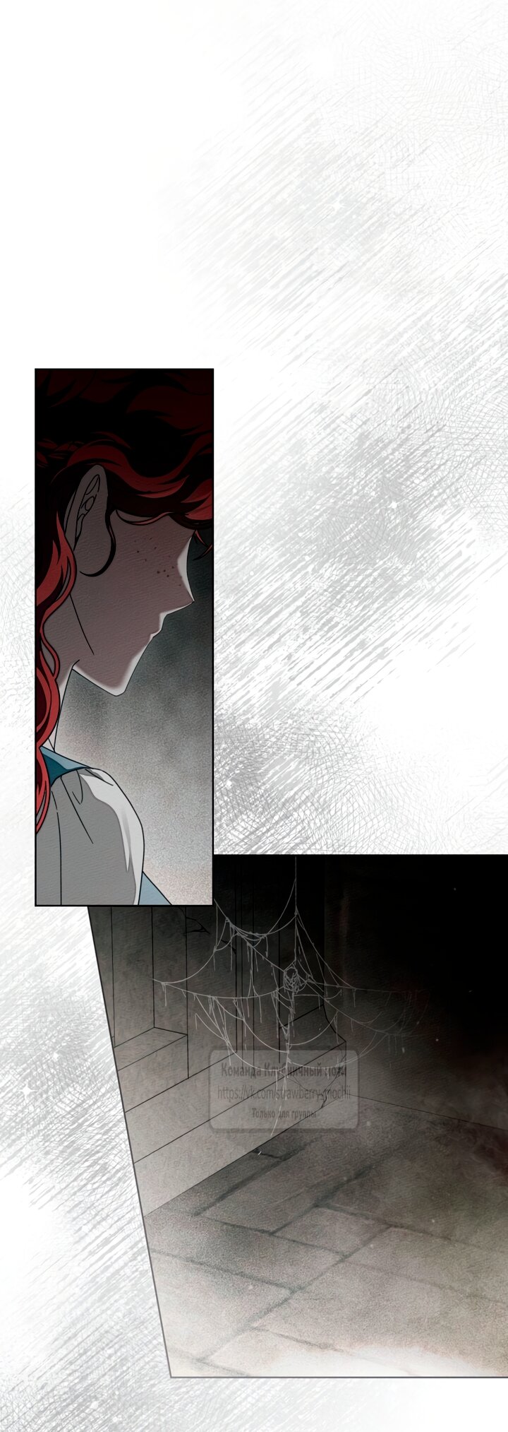 Манга Под дубом - Глава 146 Страница 17