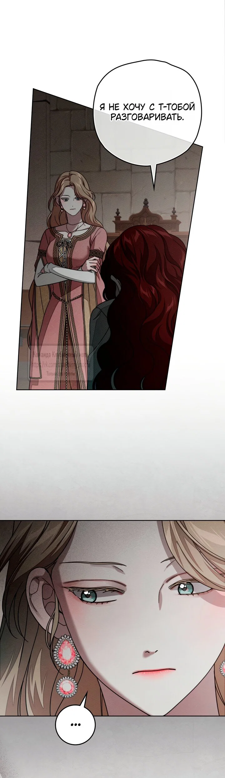 Манга Под дубом - Глава 146 Страница 48