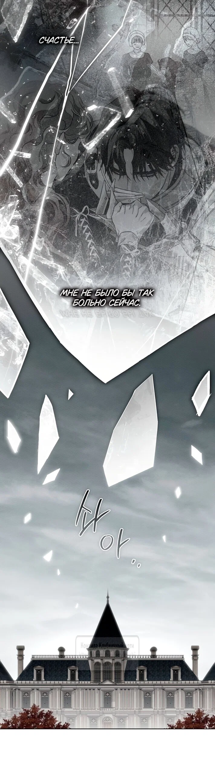 Манга Под дубом - Глава 146 Страница 63