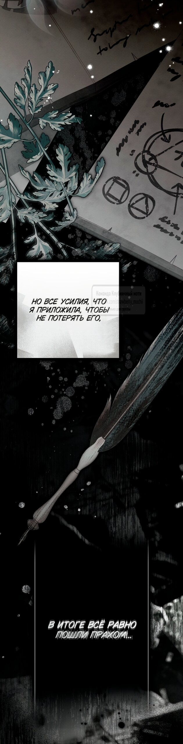 Манга Под дубом - Глава 146 Страница 59