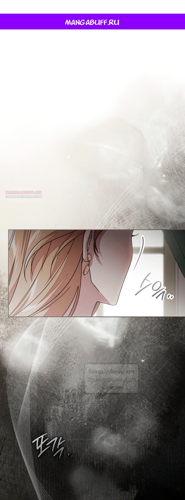 Манга Под дубом - Глава 146 Страница 1