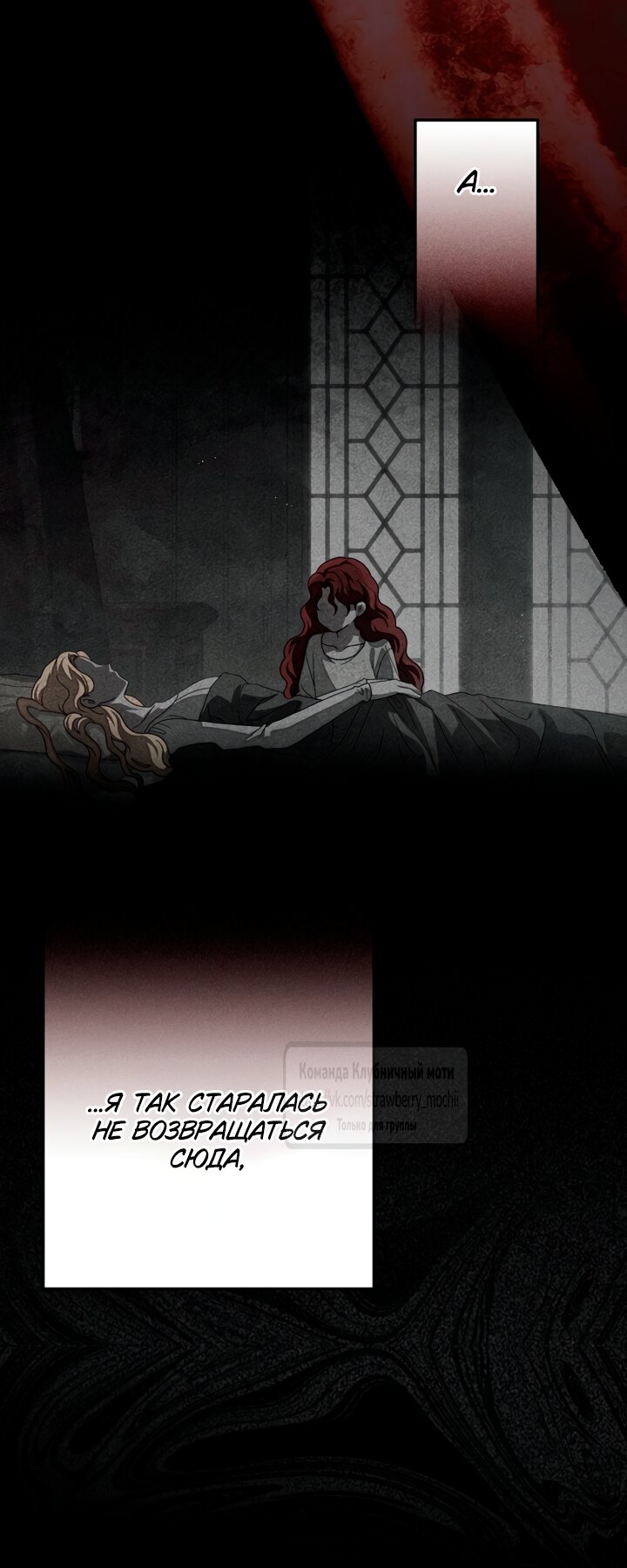 Манга Под дубом - Глава 146 Страница 13