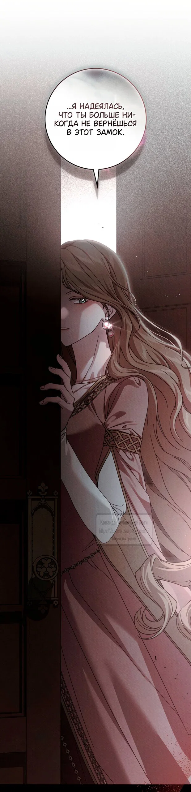 Манга Под дубом - Глава 146 Страница 51