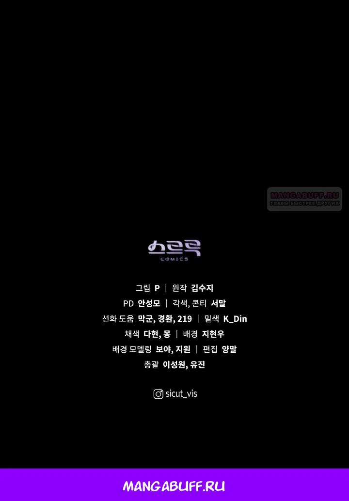 Манга Под дубом - Глава 146 Страница 67