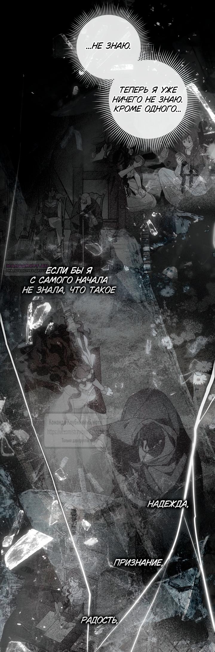 Манга Под дубом - Глава 146 Страница 62