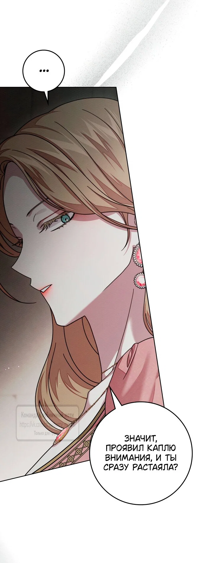 Манга Под дубом - Глава 146 Страница 37