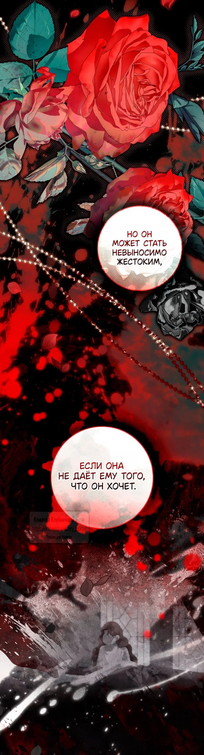 Манга Под дубом - Глава 146 Страница 40