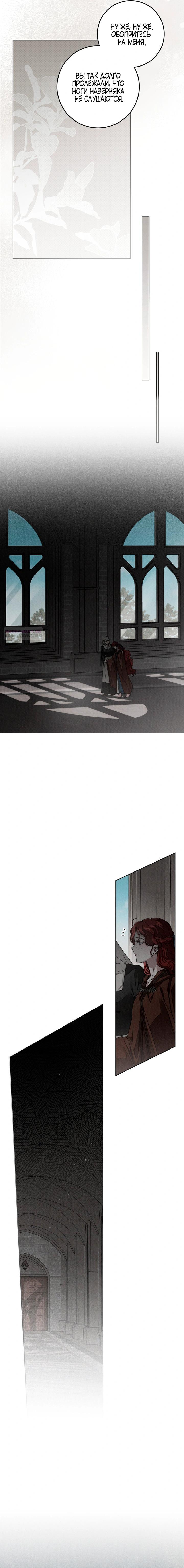 Манга Под дубом - Глава 147 Страница 5