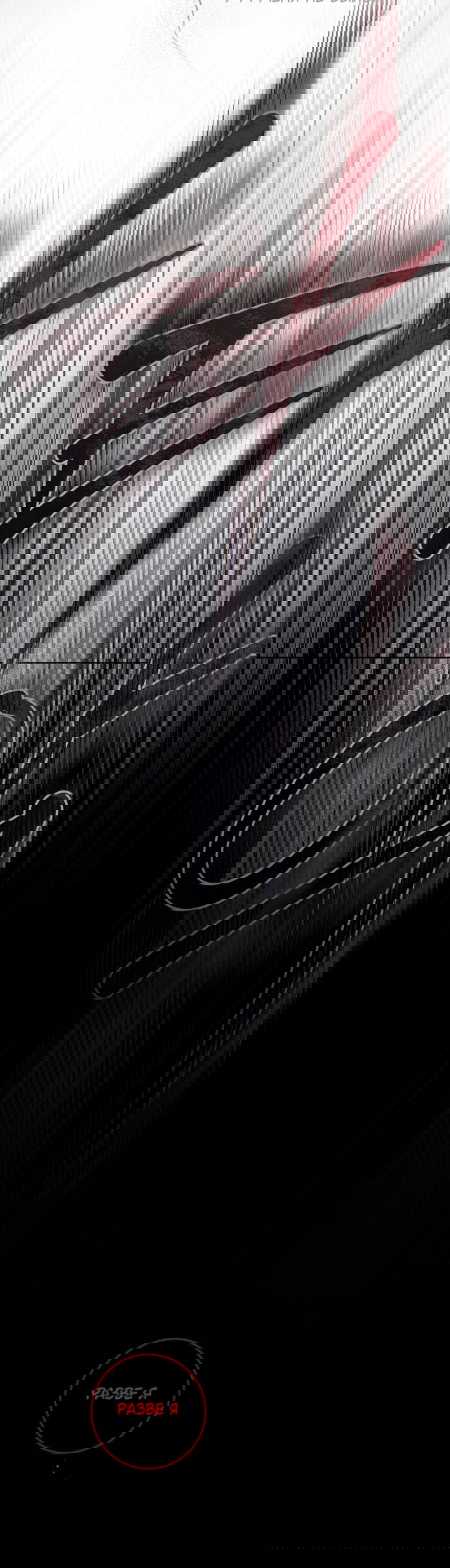 Манга Под дубом - Глава 148 Страница 13