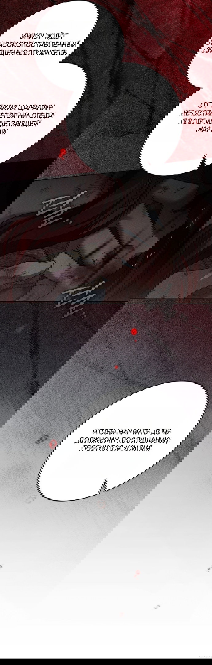 Манга Под дубом - Глава 148 Страница 50