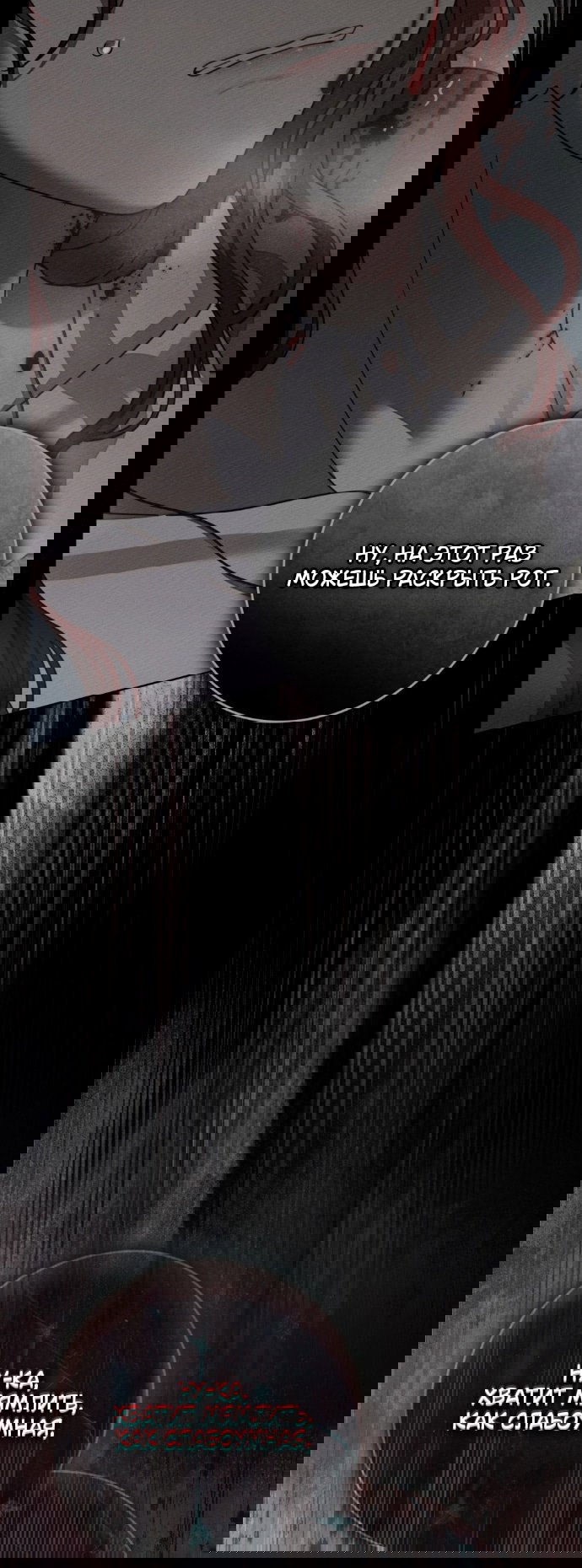 Манга Под дубом - Глава 148 Страница 25