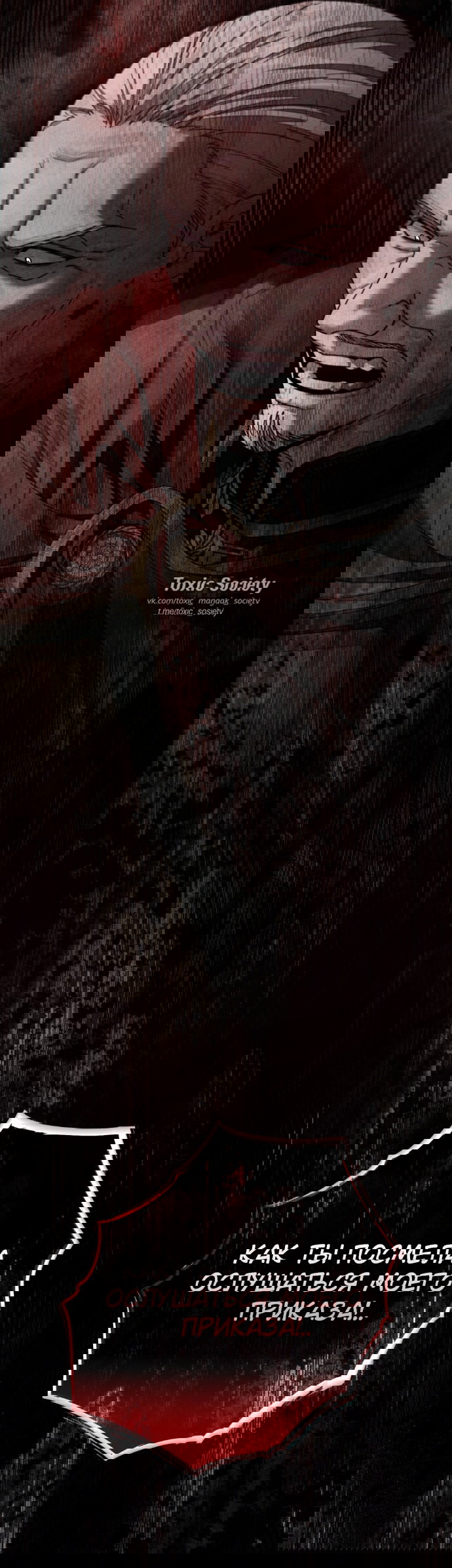 Манга Под дубом - Глава 148 Страница 38