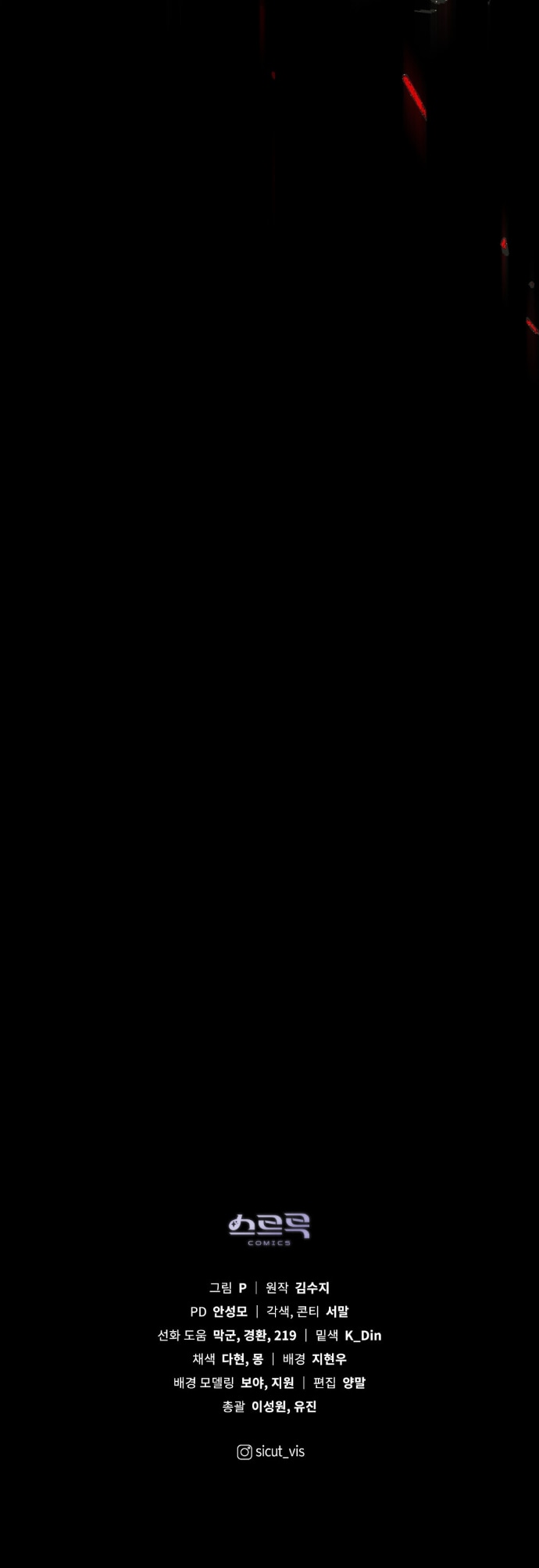 Манга Под дубом - Глава 148 Страница 60