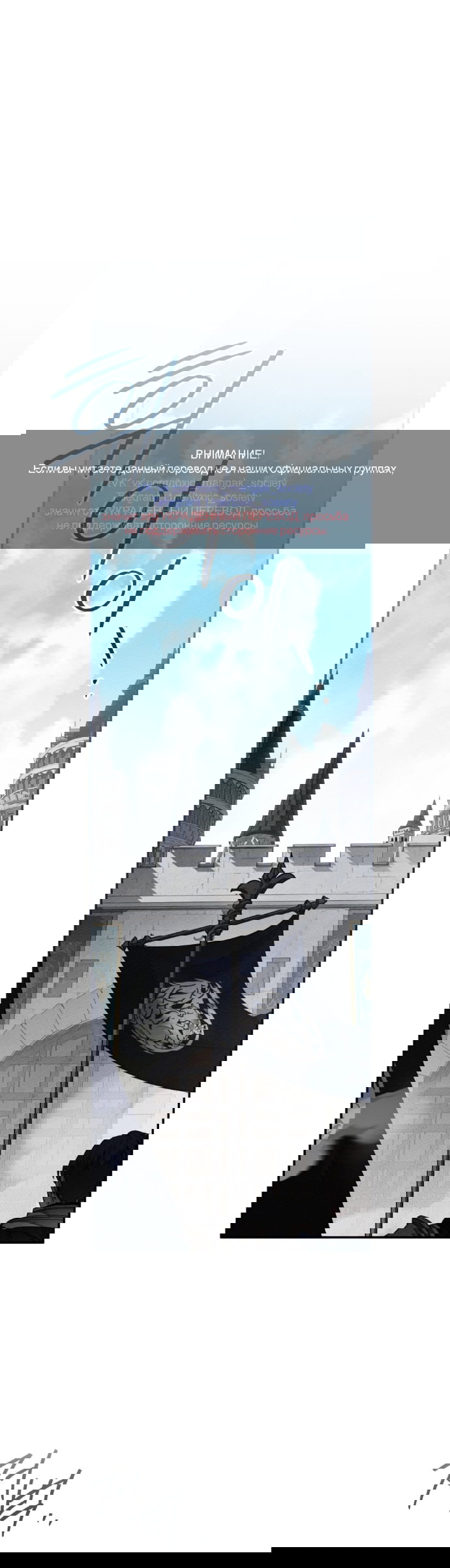 Манга Под дубом - Глава 148 Страница 1