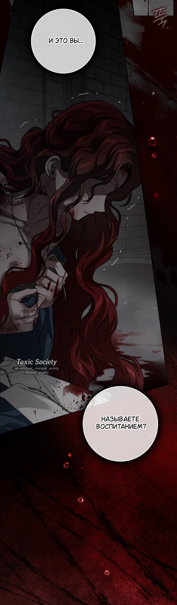 Манга Под дубом - Глава 148 Страница 49