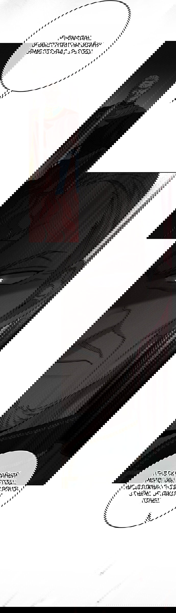 Манга Под дубом - Глава 148 Страница 17