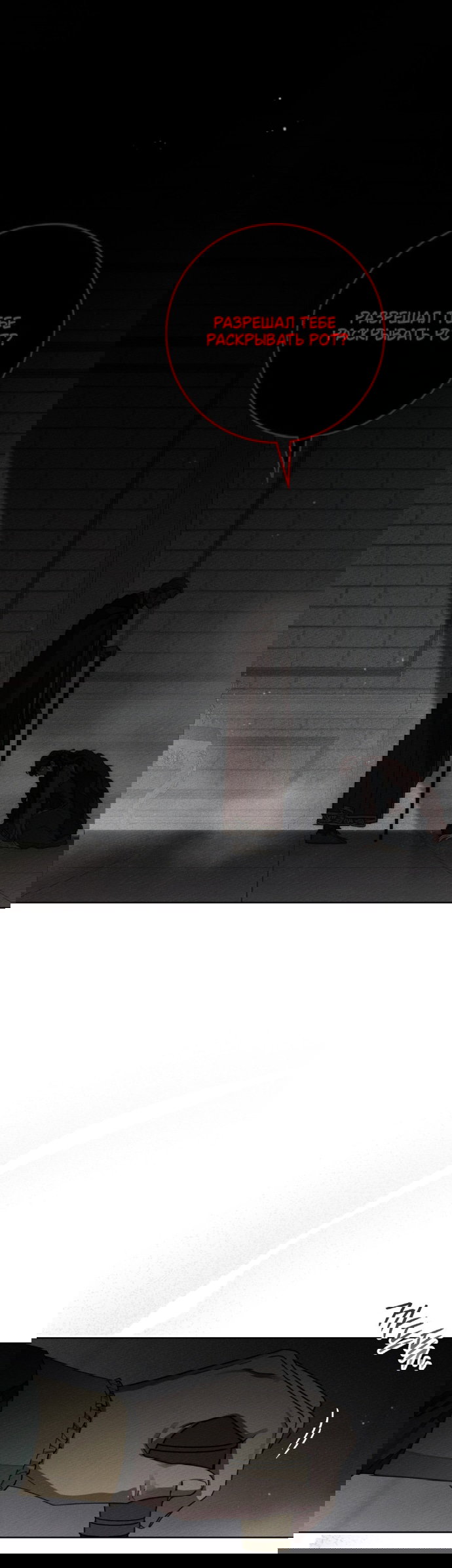 Манга Под дубом - Глава 148 Страница 14