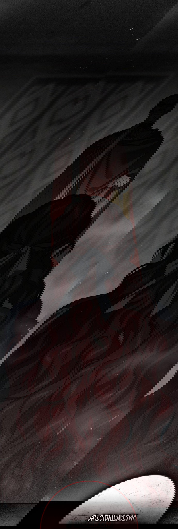 Манга Под дубом - Глава 148 Страница 10