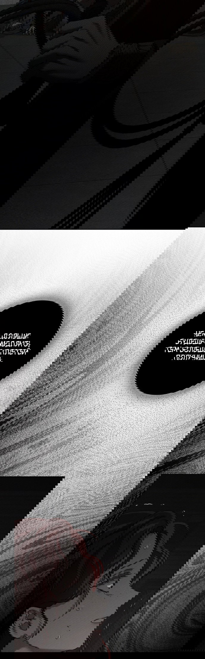 Манга Под дубом - Глава 148 Страница 32