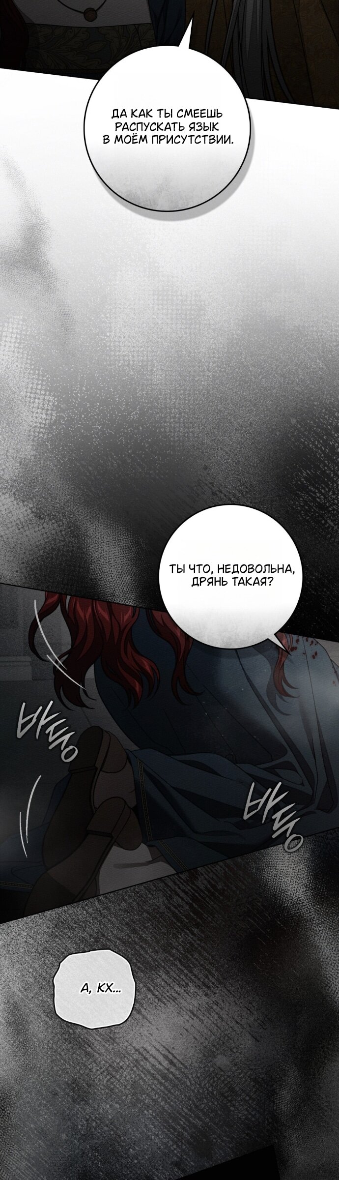 Манга Под дубом - Глава 148 Страница 23