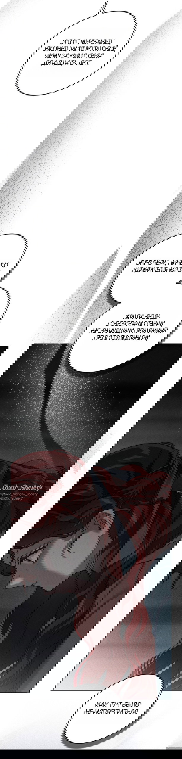 Манга Под дубом - Глава 148 Страница 15